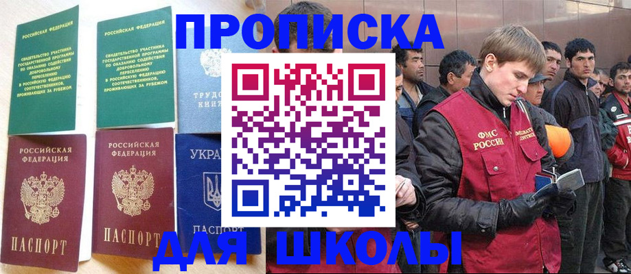 прописка 2025 в Талице