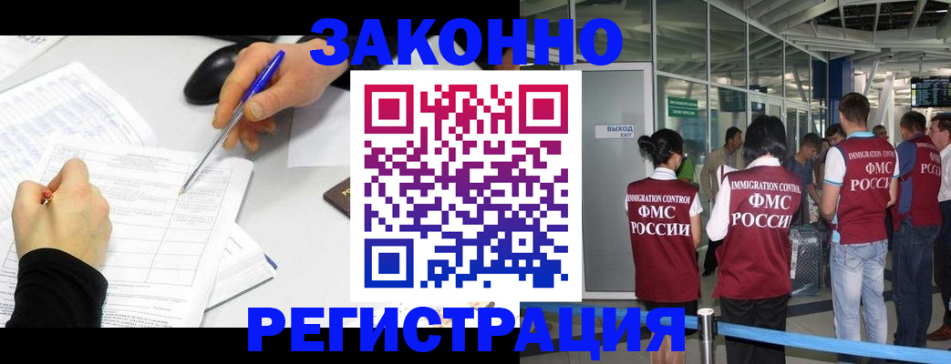 временная регистрация в квартире в Талице