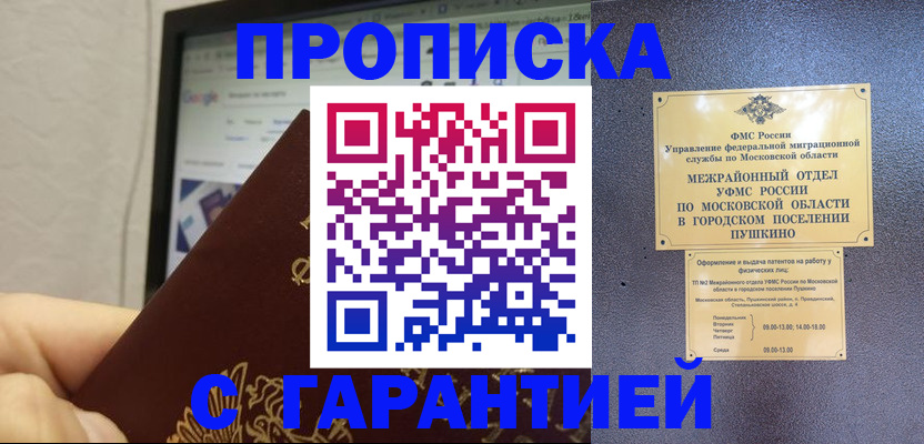 где прописаться в Талице