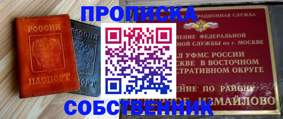 прописка регистрация в Талице