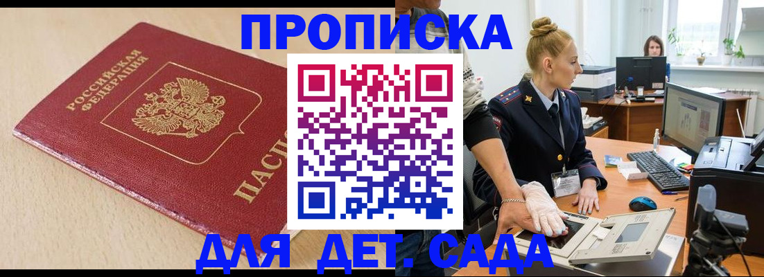 временная регистрация адрес в Талице